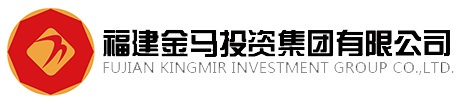 投资项目-福建金马投资集团有限公司